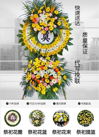 辽宁抚顺新宾满族自治县花圈代送